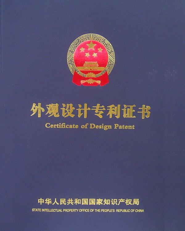 供应外观设计分类-江苏南京外观专利申请登记专业代理