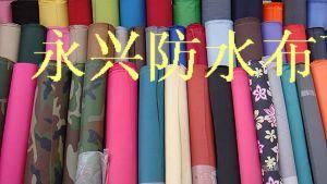 供应低价防雨布批发，北京防水布，帆布，防火布，篷布，苫布，彩条布
