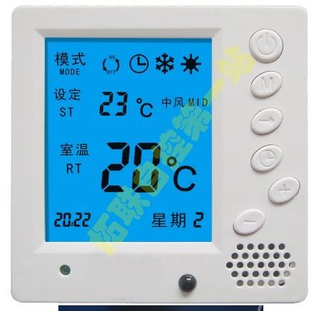 供应带语音功能风机盘管温控器，中央空调温控器 遥控功能