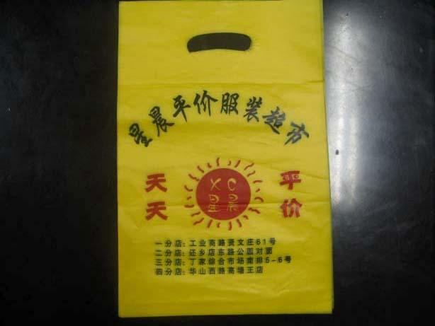供应济南精美专业生产服装包装袋塑料袋