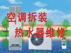 供应杭州东站空调维修安装81787038