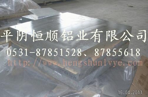 供应模具合金铝板,宽厚合金铝板生产
