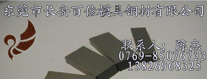 WF15进口台湾钨钢批发