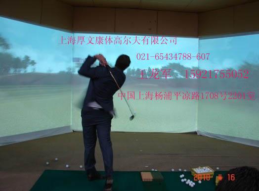 供应环幕三屏室内模拟高尔夫设备
