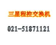 上海市三星SAMSUNG集团电话厂家