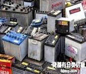 供应废旧电池回收，废旧电池回收公司，废旧电池回收价格