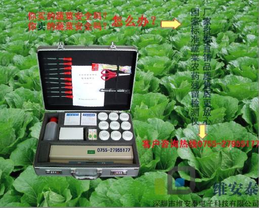 厂家供应便携式蔬菜农药残留速测仪经济型蔬果农药残留分析仪