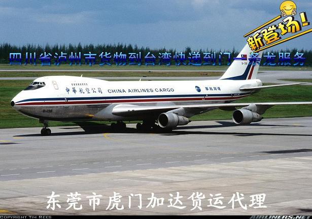 供应专业台湾航空服务/欢迎来电咨询 台湾著名的快运运输承揽商