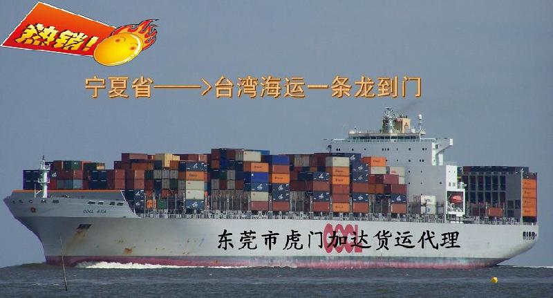供应广告牌到台湾海运到门一条龙报价 著名的专业两岸物流承揽商--加达