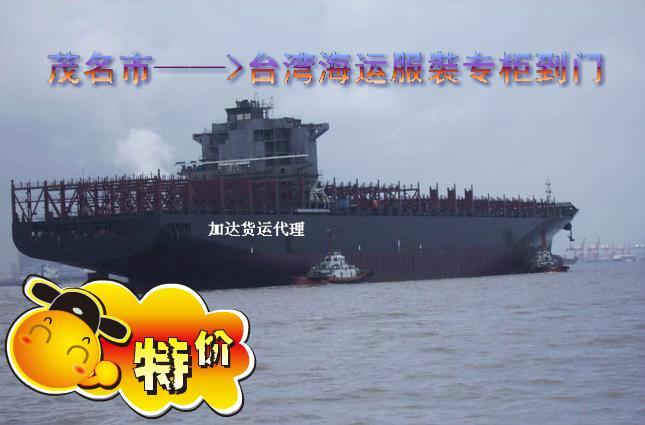 天津到台湾海运服裝专柜到门一条龙批发
