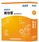 供应美世家桑拿娱乐管理系统，广州桑拿娱乐管理系统，广州桑拿软件图片