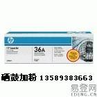 HP436A硒鼓 青岛打印机硒鼓加粉