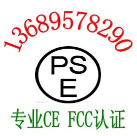 供应锂电池PSE认证JIS C 8714检测/IEC62133检测图片