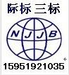 江苏扬州ISO三体系认证批发