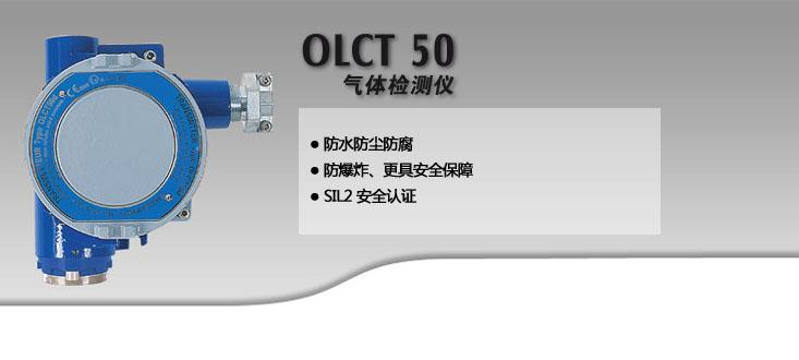 英思科OLCT 50氧气检测仪英思科OLCT50氧气检测仪