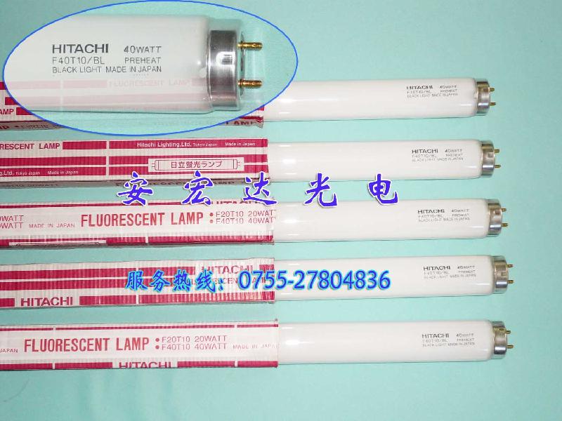 日立HITACHI晒版灯管 F40 T10-BL紫外线灯管