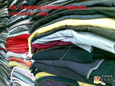 北京旧衣服回收价格批发