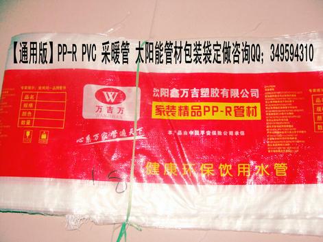 雄县工程采暖管专用的包装袋厂家
