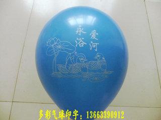 低价定做儿童节促销活动气球广告批发