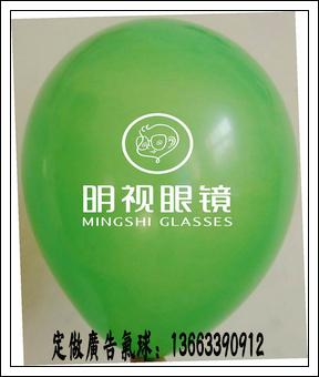 定做北京眼镜店促销活动广告气球批发