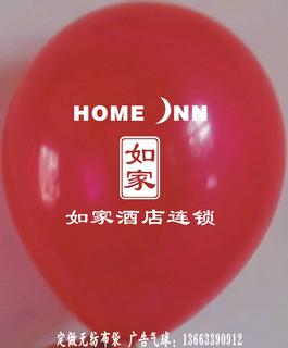 供应如家酒店广告宣传这样做吸引人；红色的气球广告,满大街的广告图片