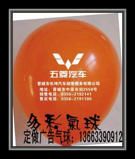 供应电动车专卖店中秋节促销活动宣传气球定做电动车广告气球
