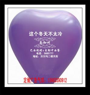 供应河北石家庄广告气球厂定做心形广告气球
