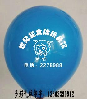 江苏气球厂定制广告气球批发
