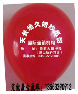 内蒙古最好广告气球总经销批发