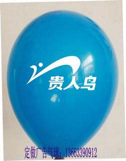 供应气球宣传印刷厂家印刷各种气球广告业务图片
