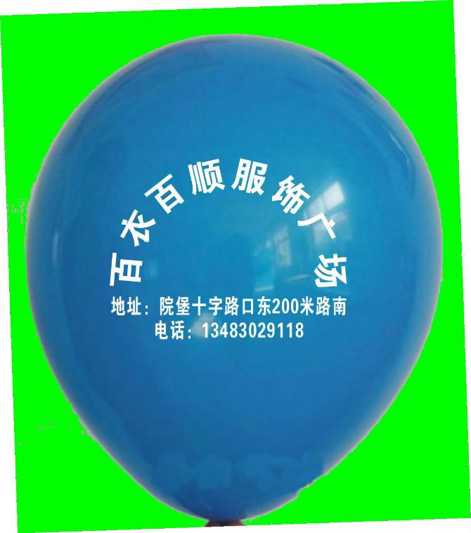 定做枣强县童装店宣传活动气球广告批发