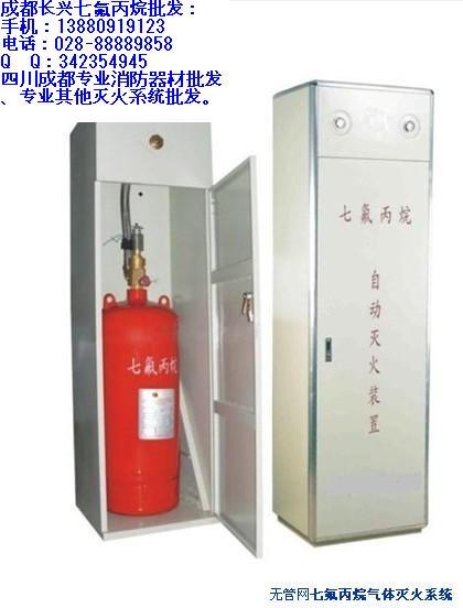 供应GQQ柜式七氟丙烷气体灭火装置，成都七氟丙烷气体灭火装置批发图片