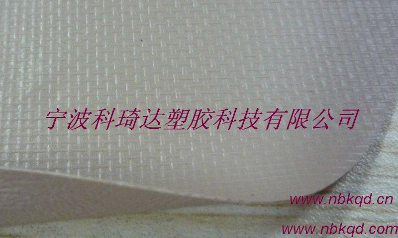 供应皮革纹耐火PVC夹网布（KQD-A-155）