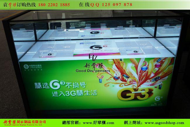 供应江西中国移动G3手机柜台定做厂家