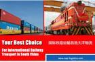 供应天津铁洋国际物流专业从事中亚、俄罗斯、外蒙古国际铁路运输