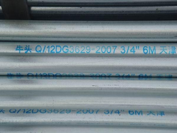 厂家生产天津焊管的价格批发