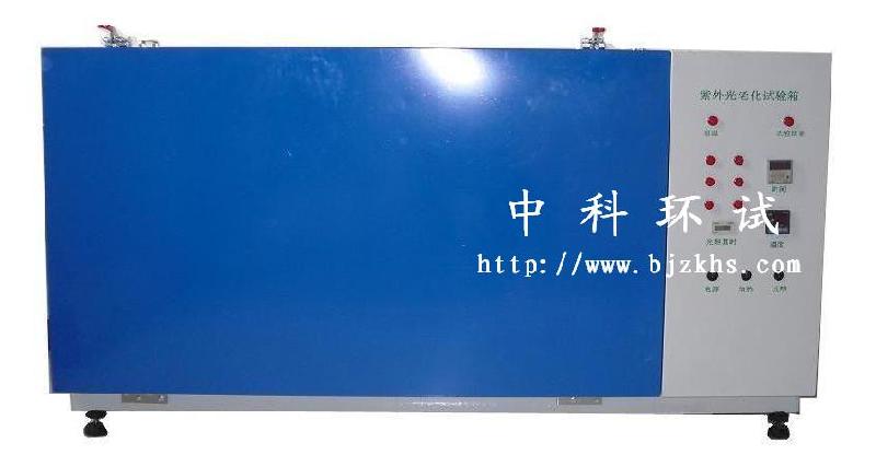 供应北京ZN-T台式紫外光试验箱北京ZNT台式紫外光试验箱
