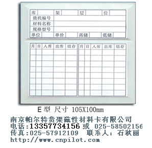 黑龙江省磁性材料卡黑龙江省材料卡黑龙江省磁性卡片，请找石秋丽购买