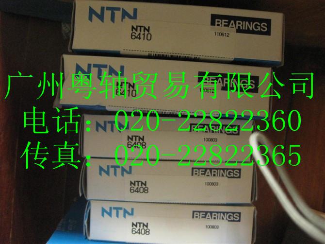 供应NTN轴承6410/6410/6410轴承-粤轴贸易低价促销