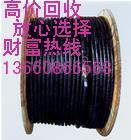 供应广州高价电缆电缆线回收