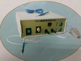 供应CHX高频电灼治疗仪电离子治疗仪