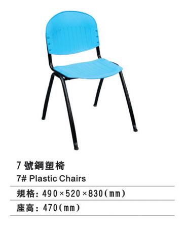 供应深圳龙岗钢塑工作椅宝安塑胶椅