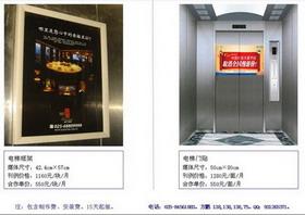 供应南京电梯广告