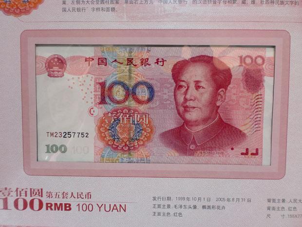 北京市哪里批发第五套人民币小全套全同号厂家