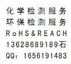 供应成都REACH53项认证最新REACH认证咨询武汉亿博图片