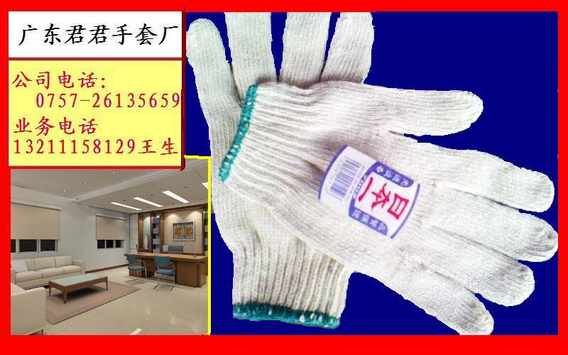 佛山最大棉纱手套日本一生产厂家批发