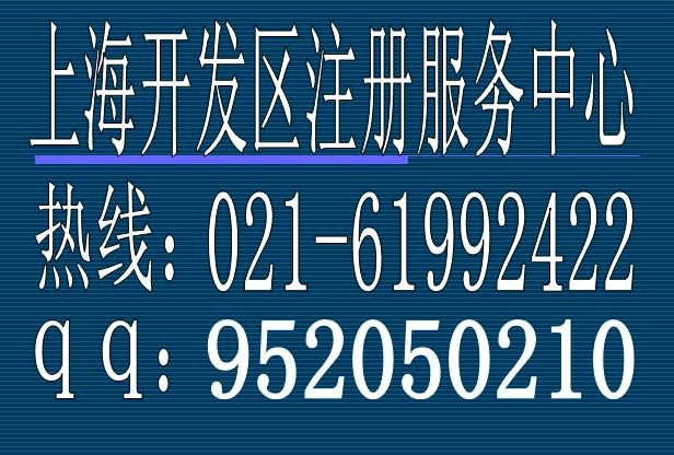 上海注册通信科技有限公司批发