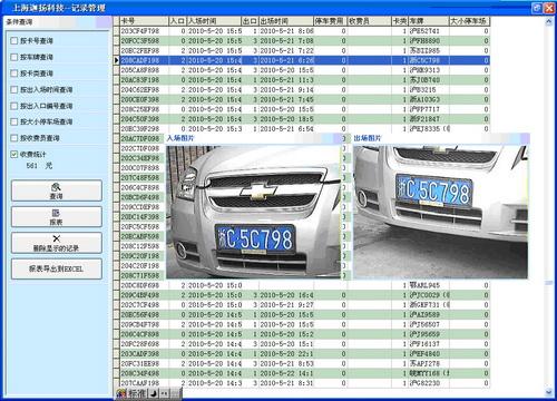 供应停车场主板控制器收费软件系统