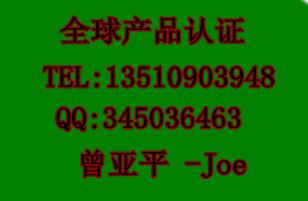 供应开关电源CE认证，开关电源FCC认证电源认证电源CE认证FC