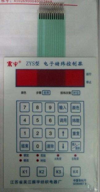 供应广东深圳纺织机械操作按键膜 纺织设备控制面板
